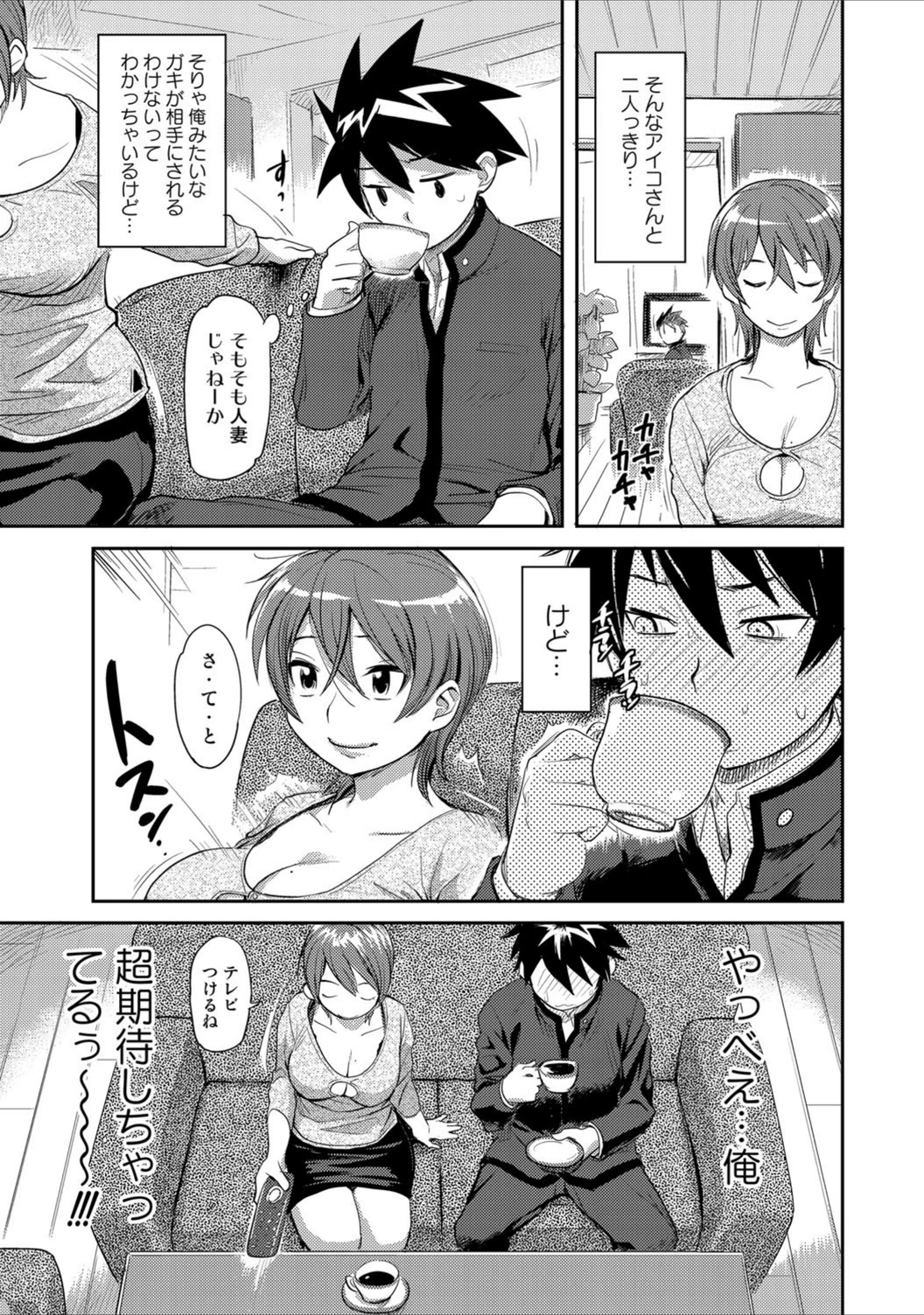 試し読み 3枚目