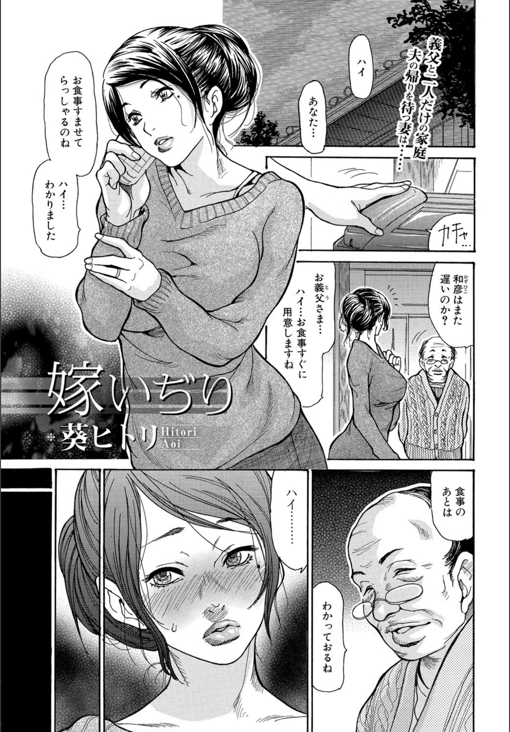 試し読み 1枚目