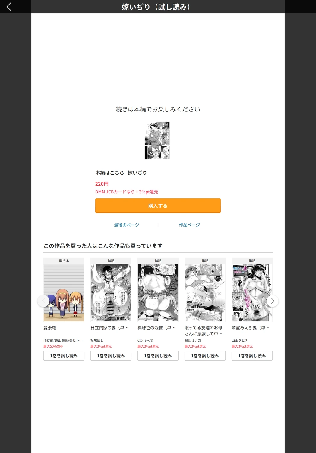 試し読み 5枚目