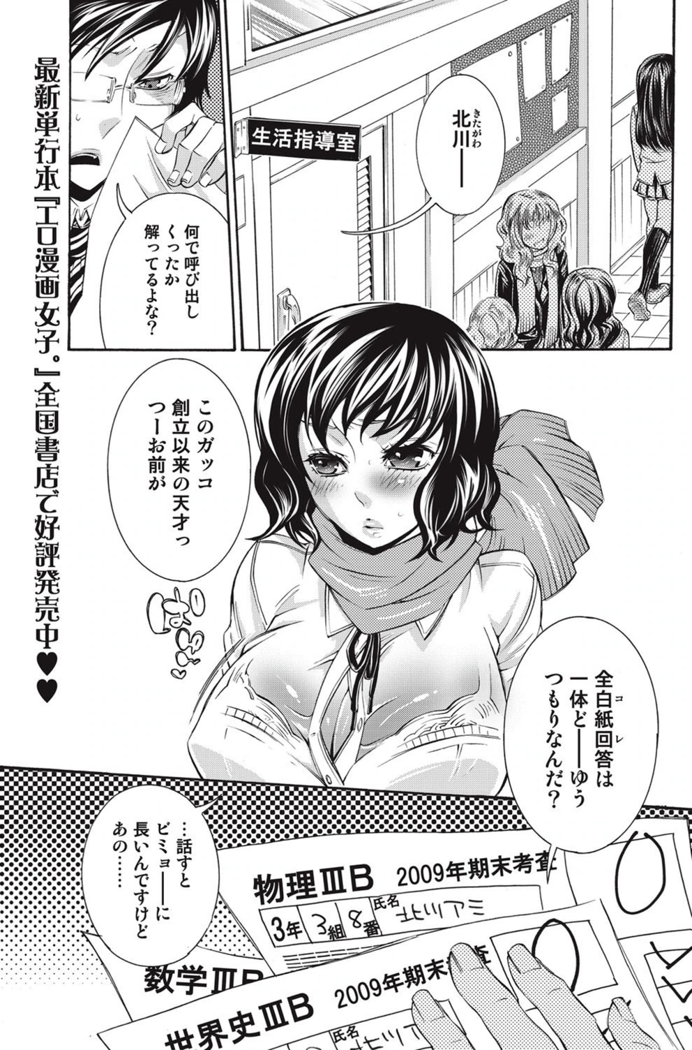 試し読み 1枚目
