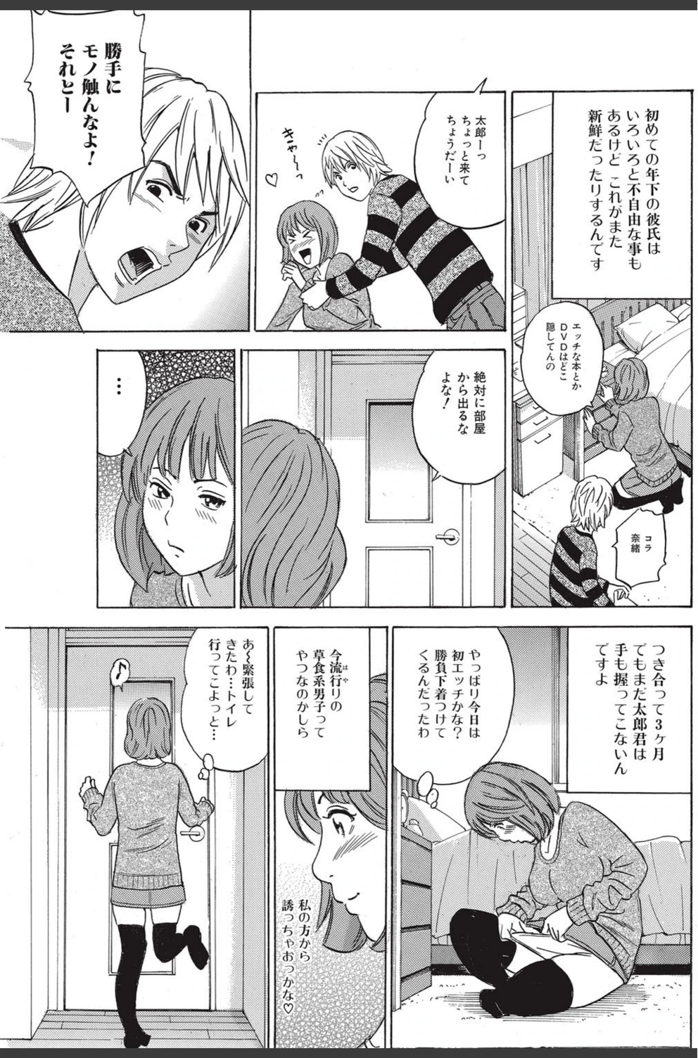 試し読み 3枚目