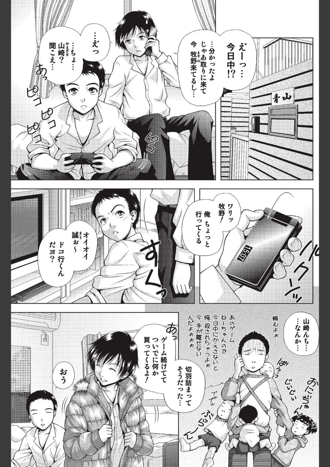 試し読み 1枚目