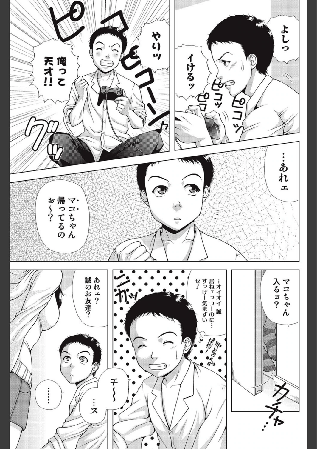 試し読み 3枚目