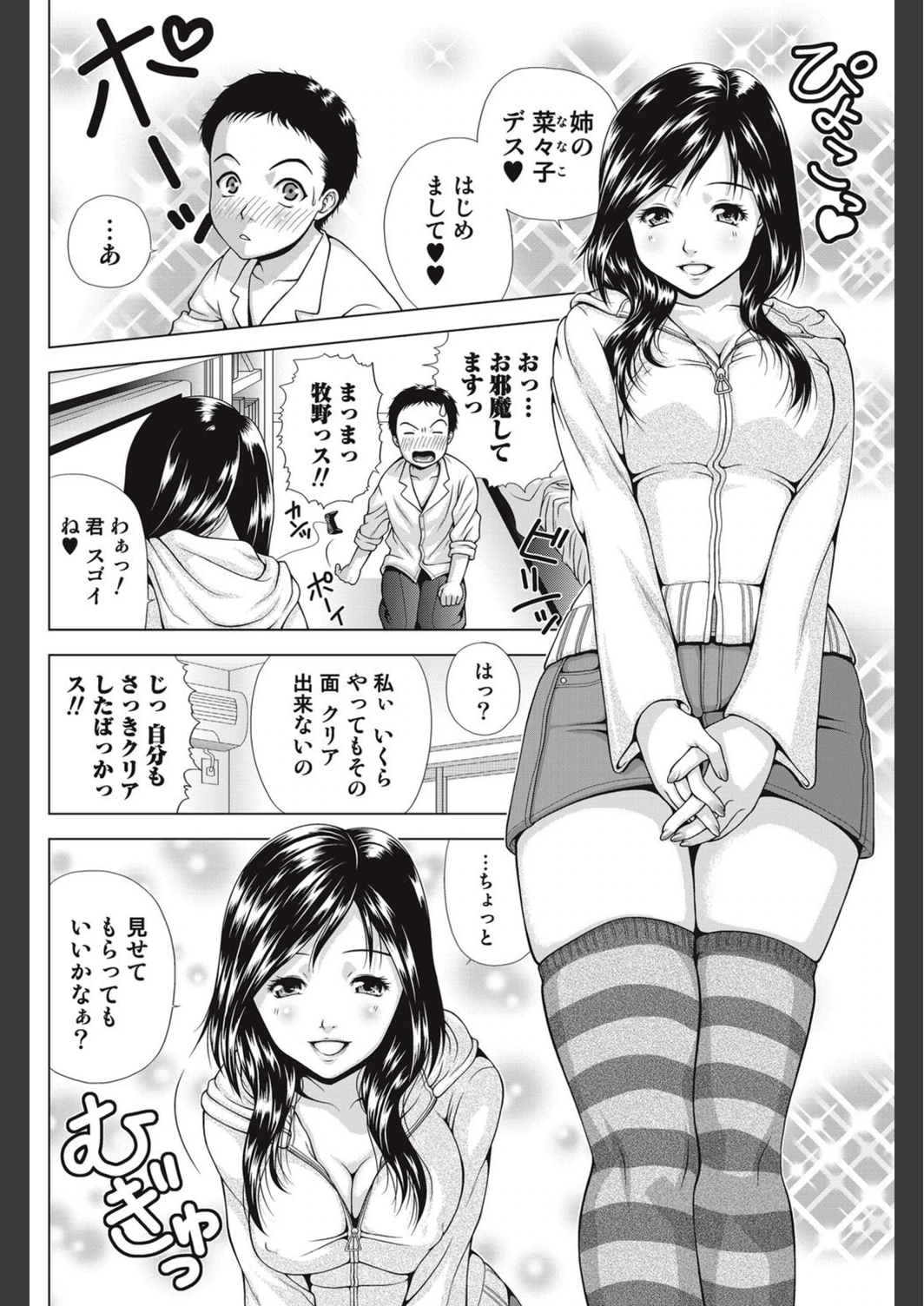 試し読み 4枚目