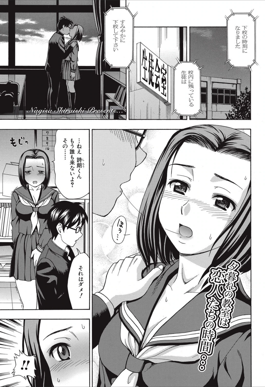 試し読み 1枚目