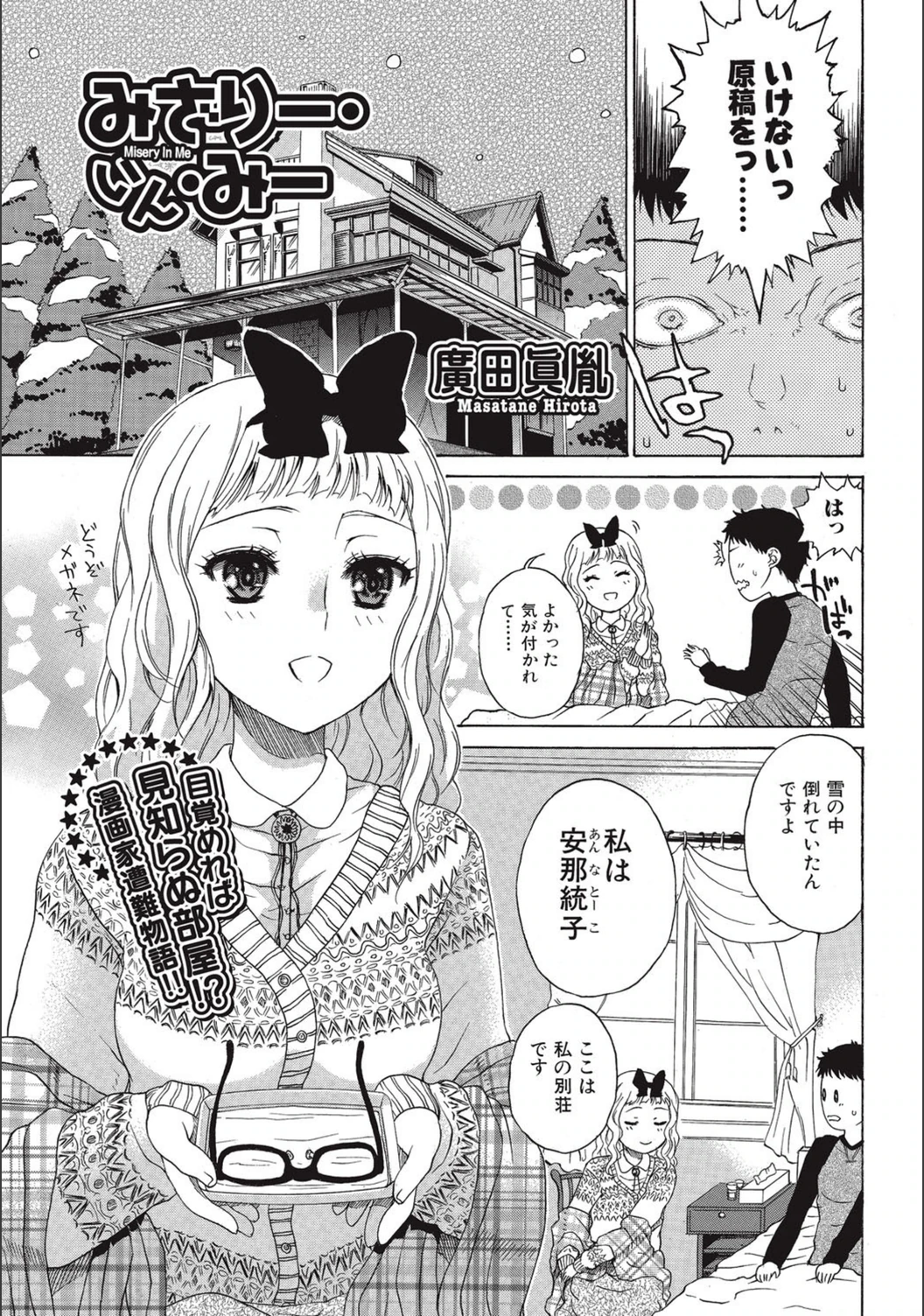 試し読み 1枚目