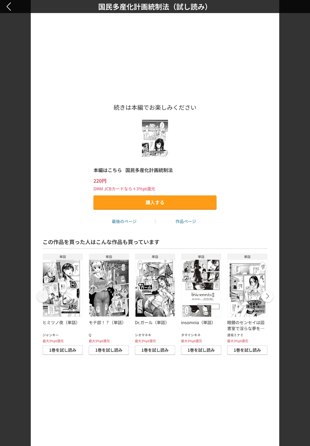 試し読み 5枚目