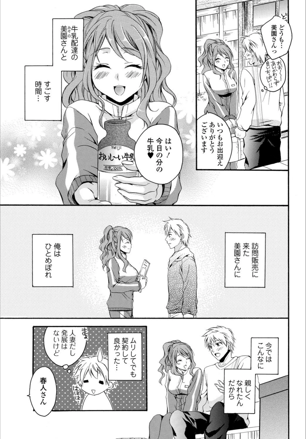 試し読み 3枚目