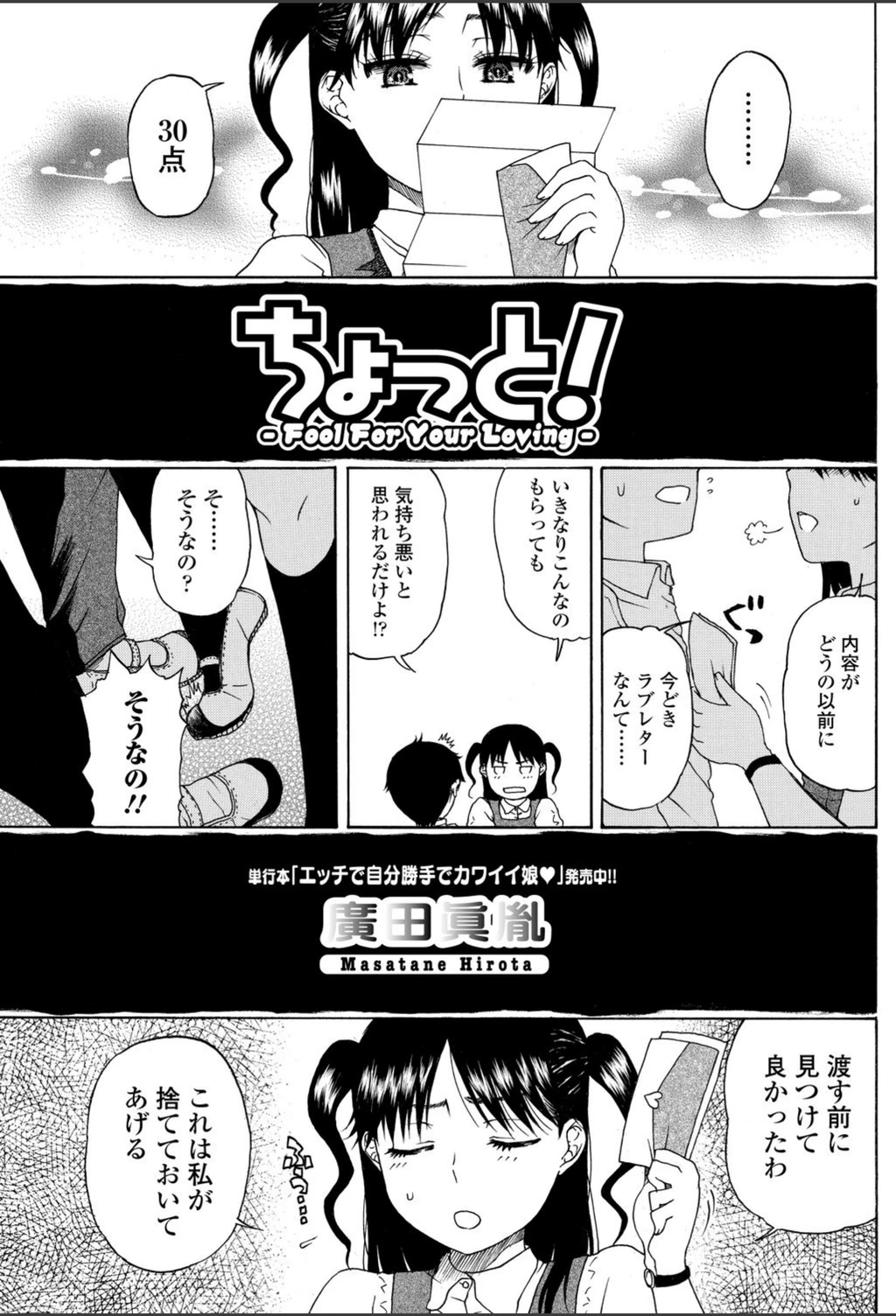 試し読み 1枚目