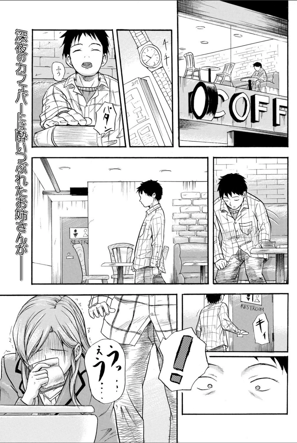 試し読み 1枚目