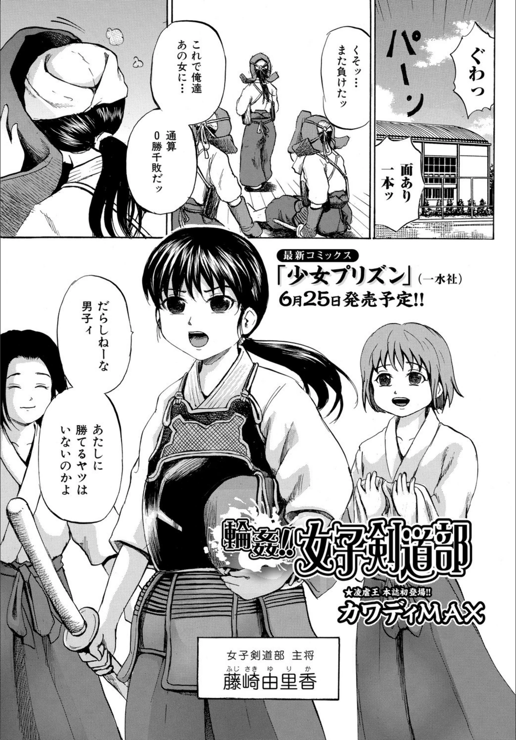 試し読み 1枚目