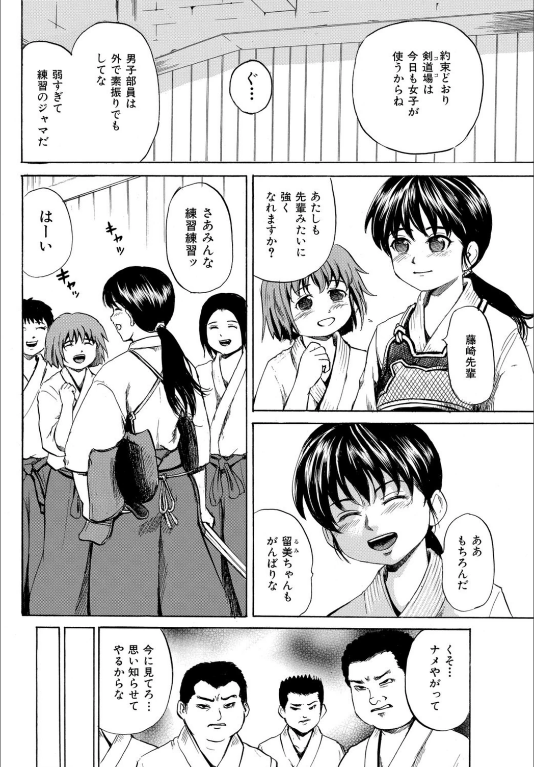 試し読み 2枚目