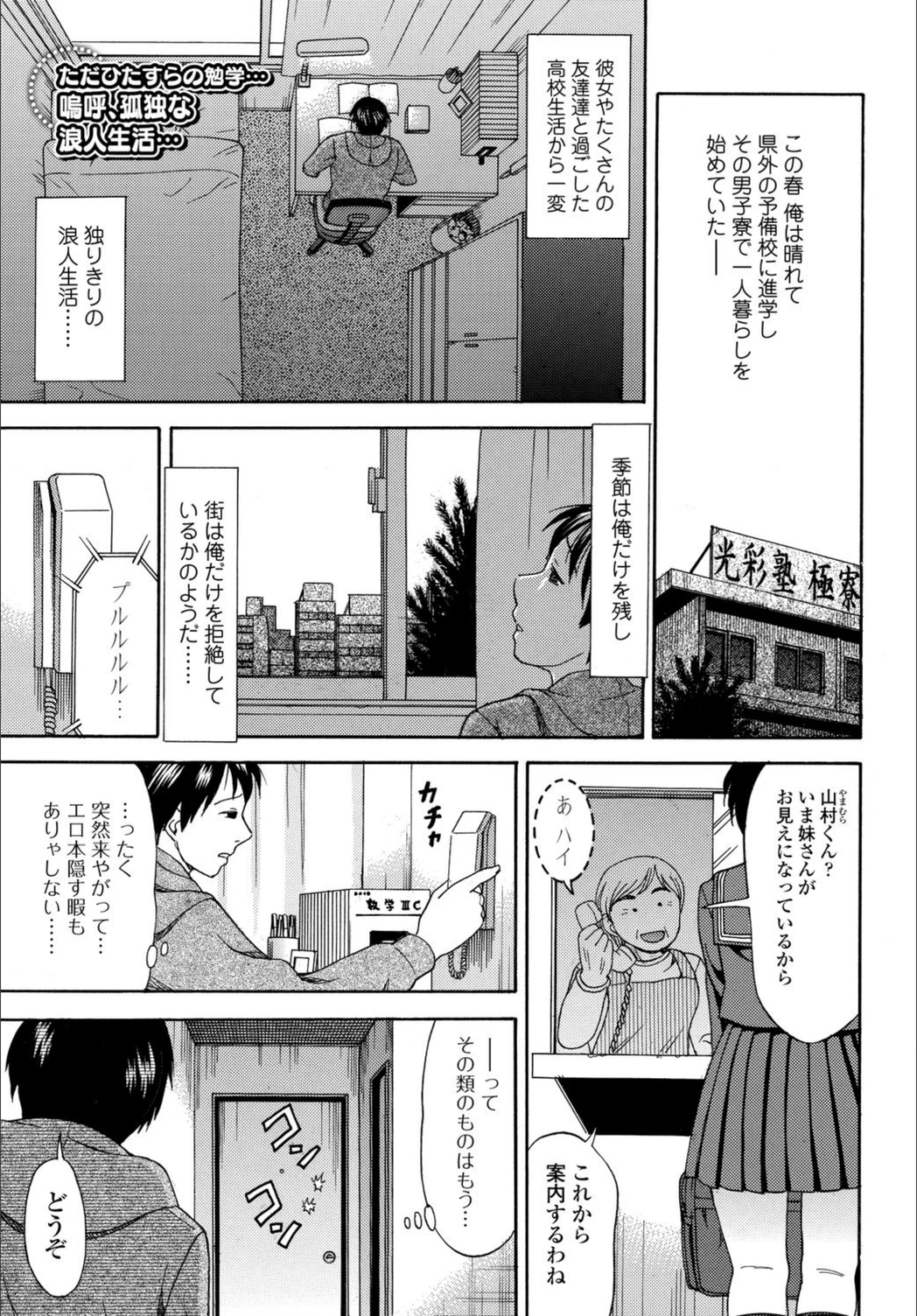 試し読み 1枚目