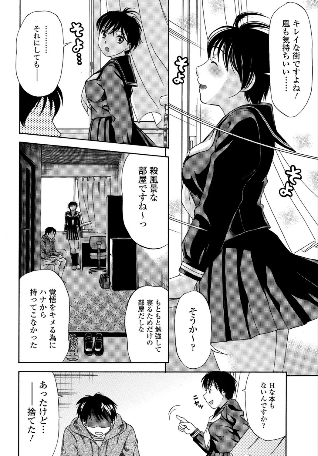 試し読み 4枚目