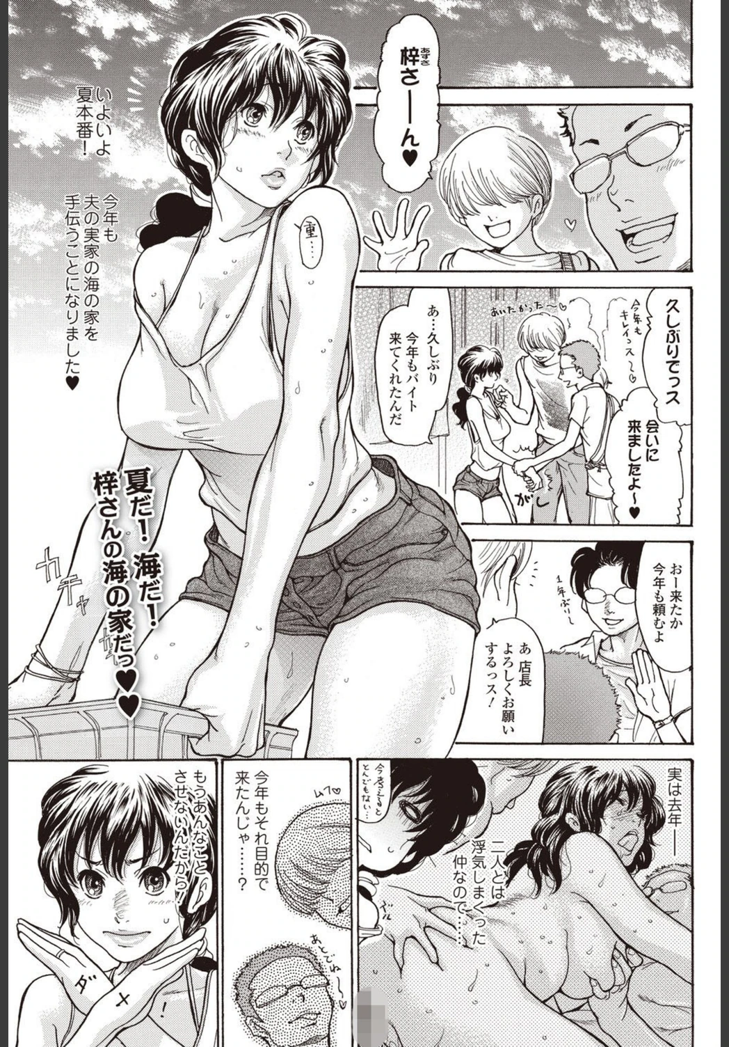 試し読み 1枚目