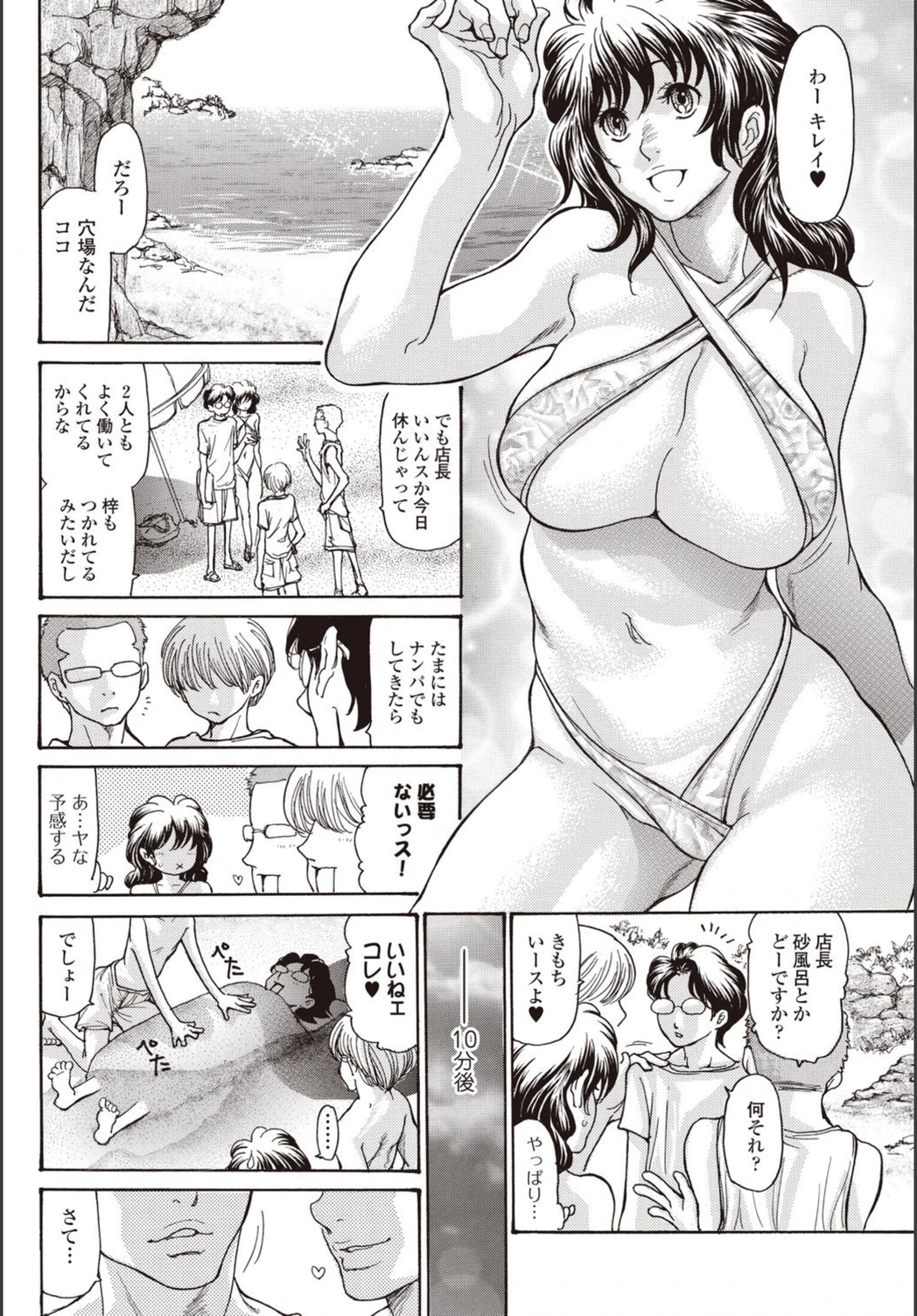 試し読み 6枚目