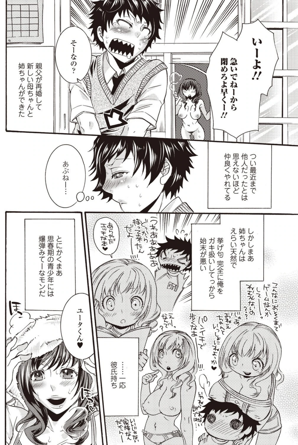 試し読み 2枚目