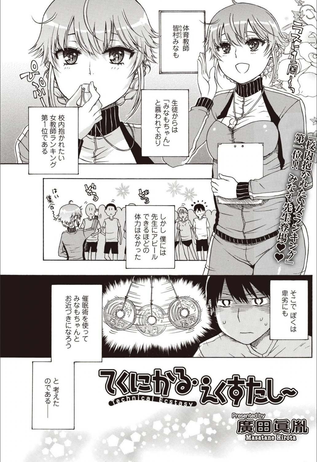試し読み 1枚目