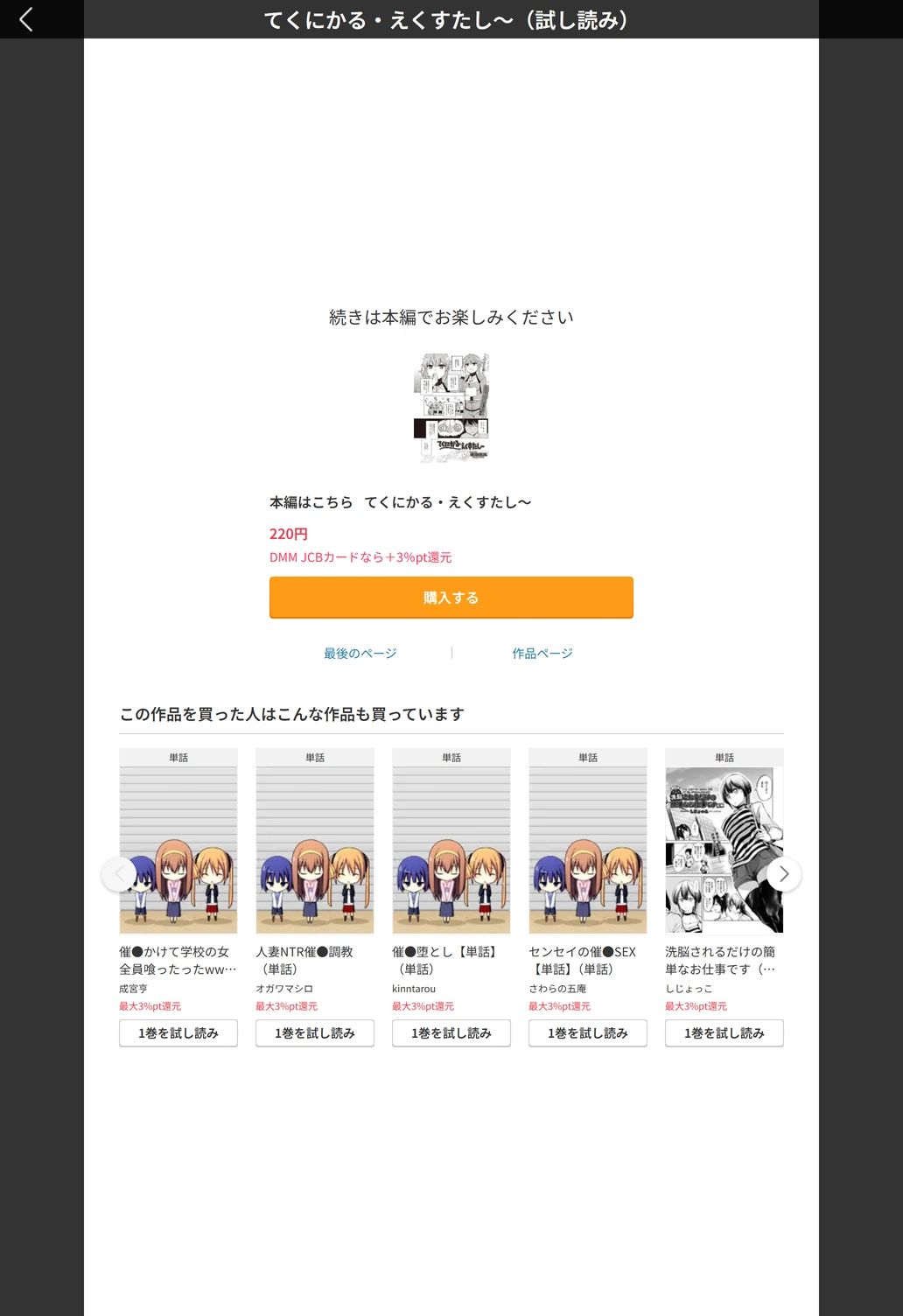 試し読み 5枚目