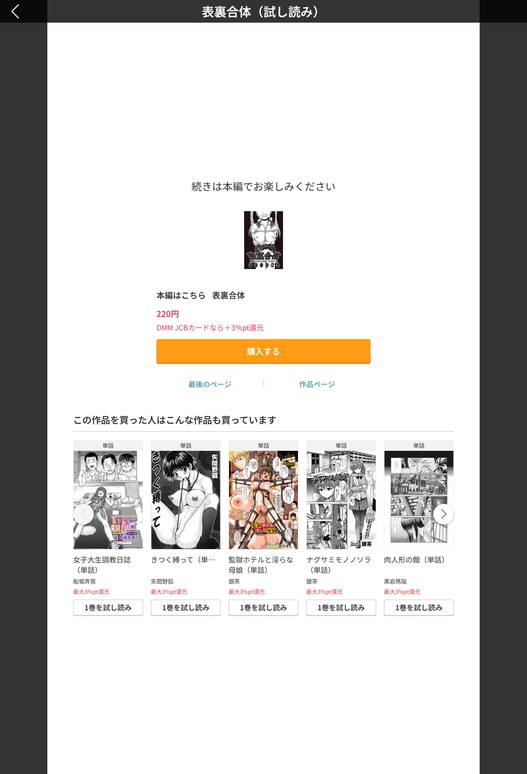 試し読み 5枚目