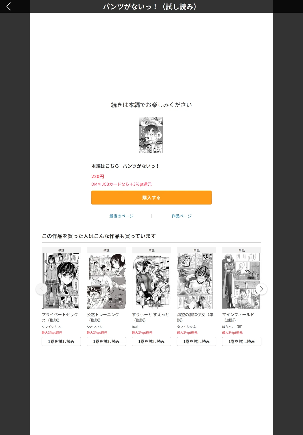 試し読み 5枚目