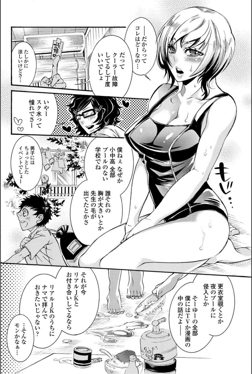 試し読み 2枚目