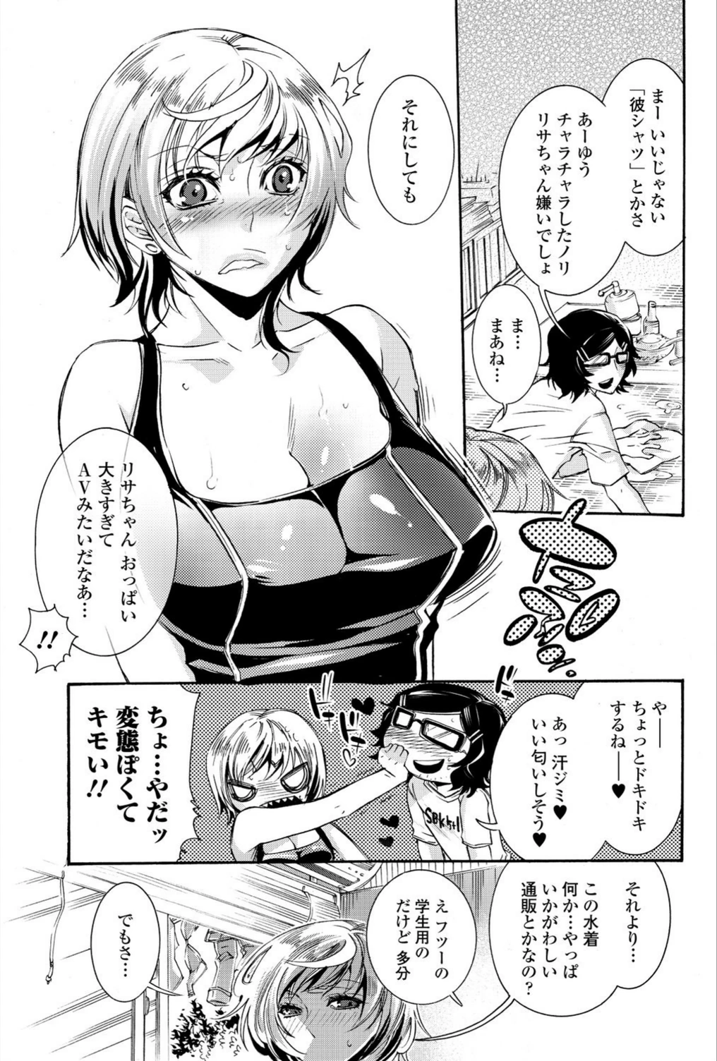 試し読み 3枚目