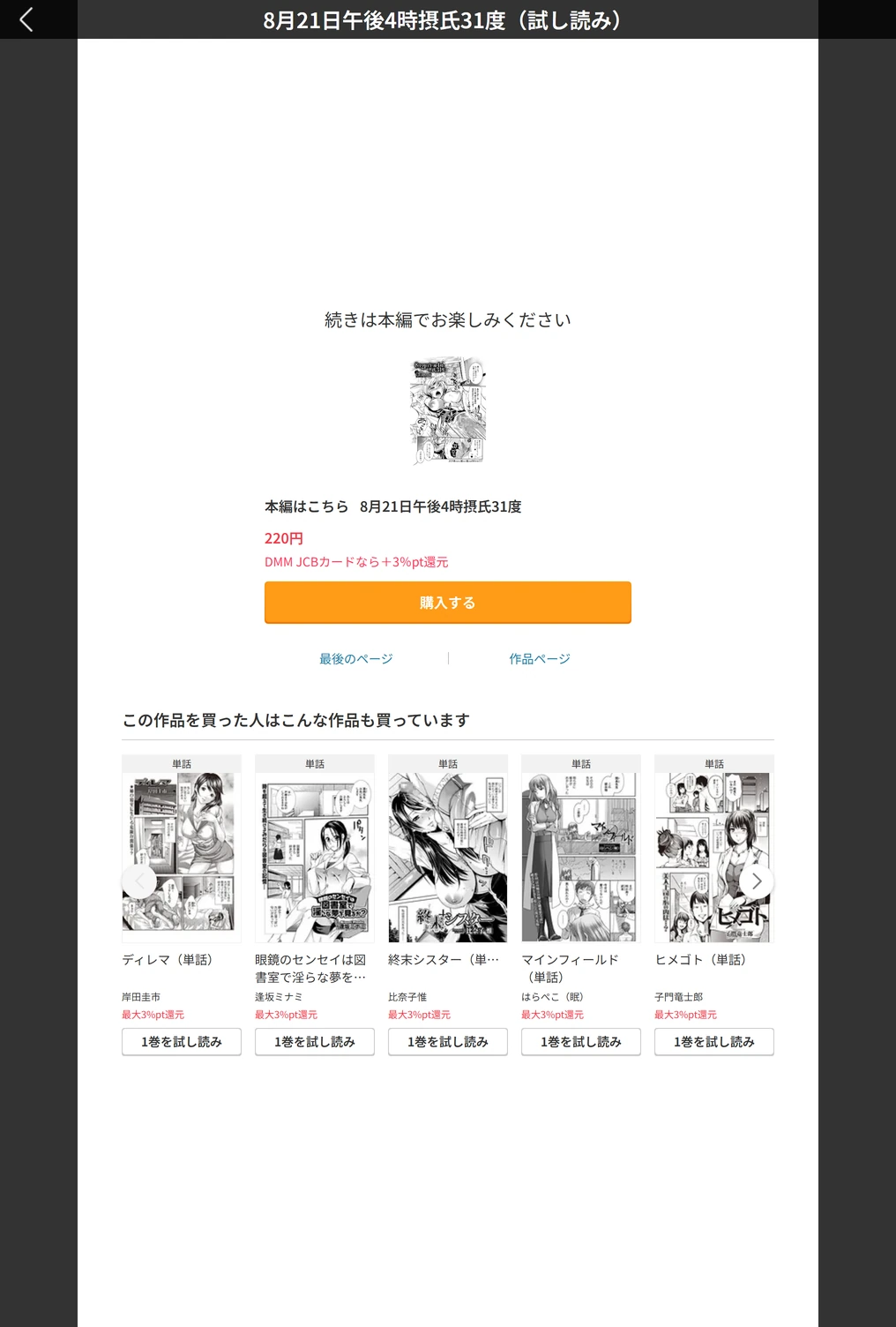 試し読み 5枚目