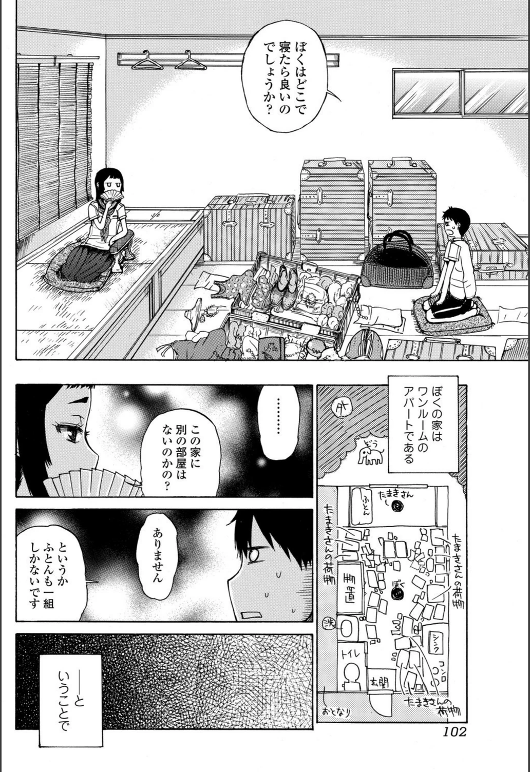 試し読み 2枚目