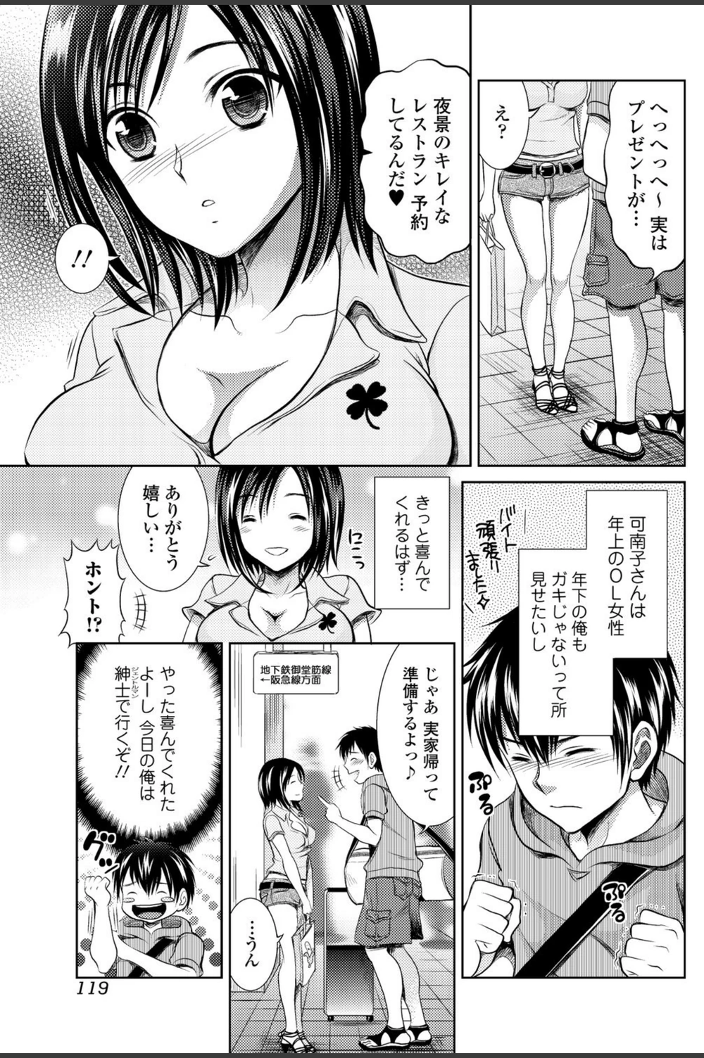 試し読み 3枚目