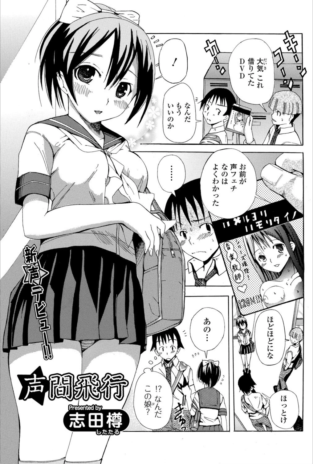 試し読み 1枚目