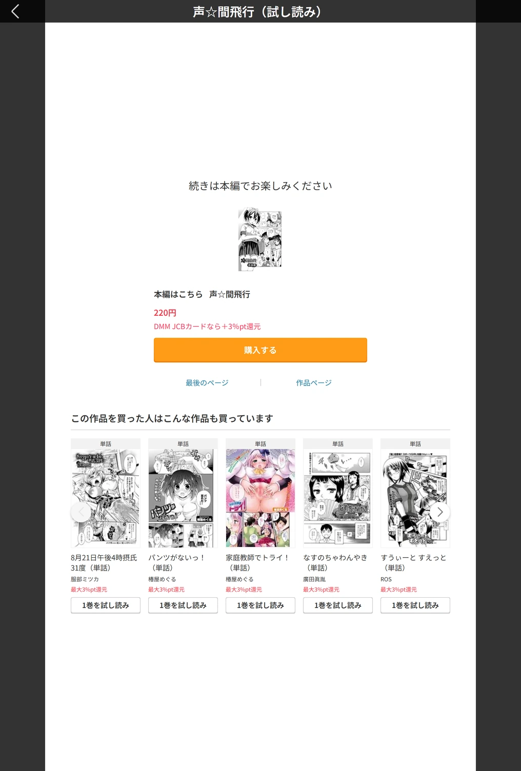 試し読み 5枚目