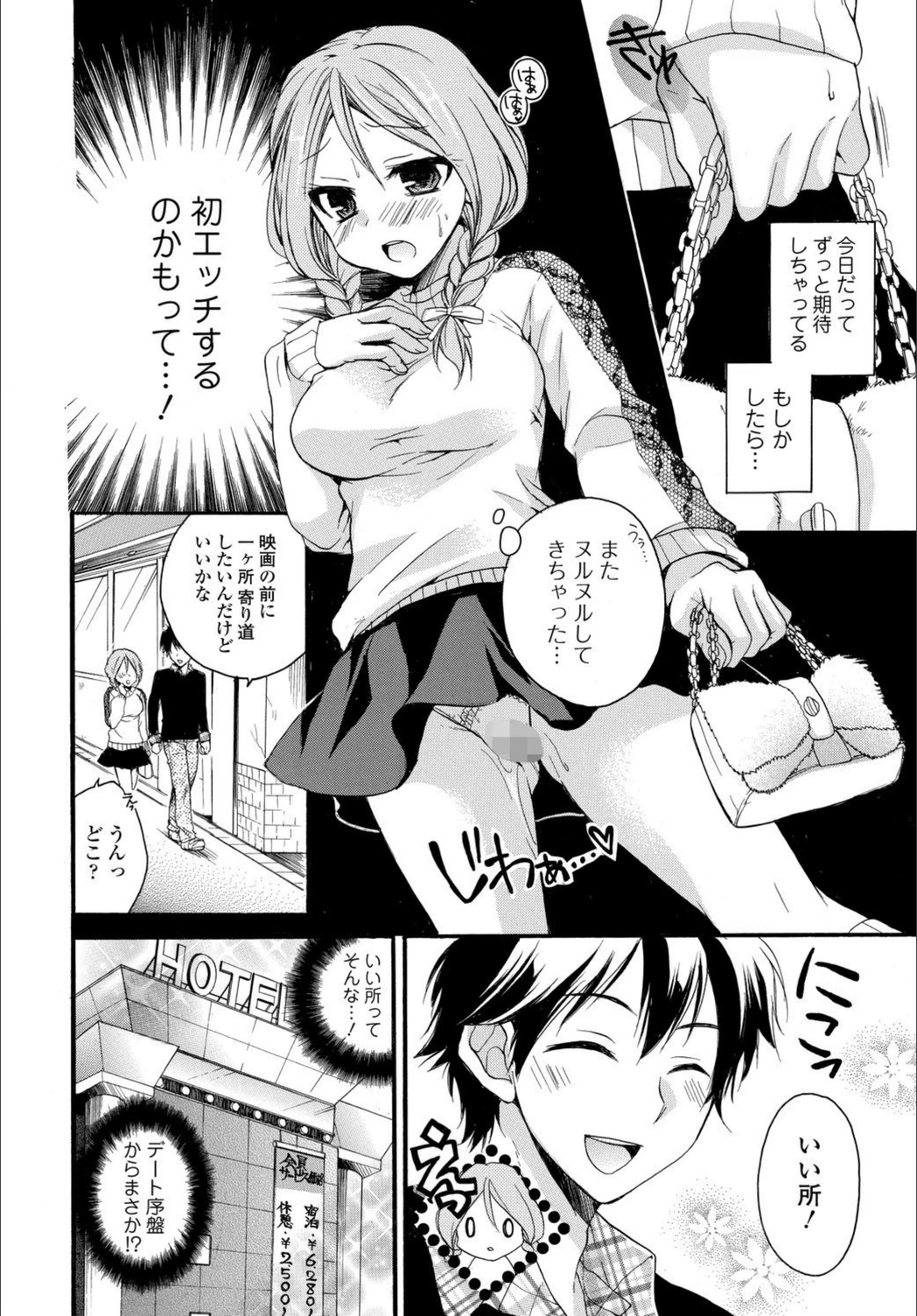 試し読み 6枚目