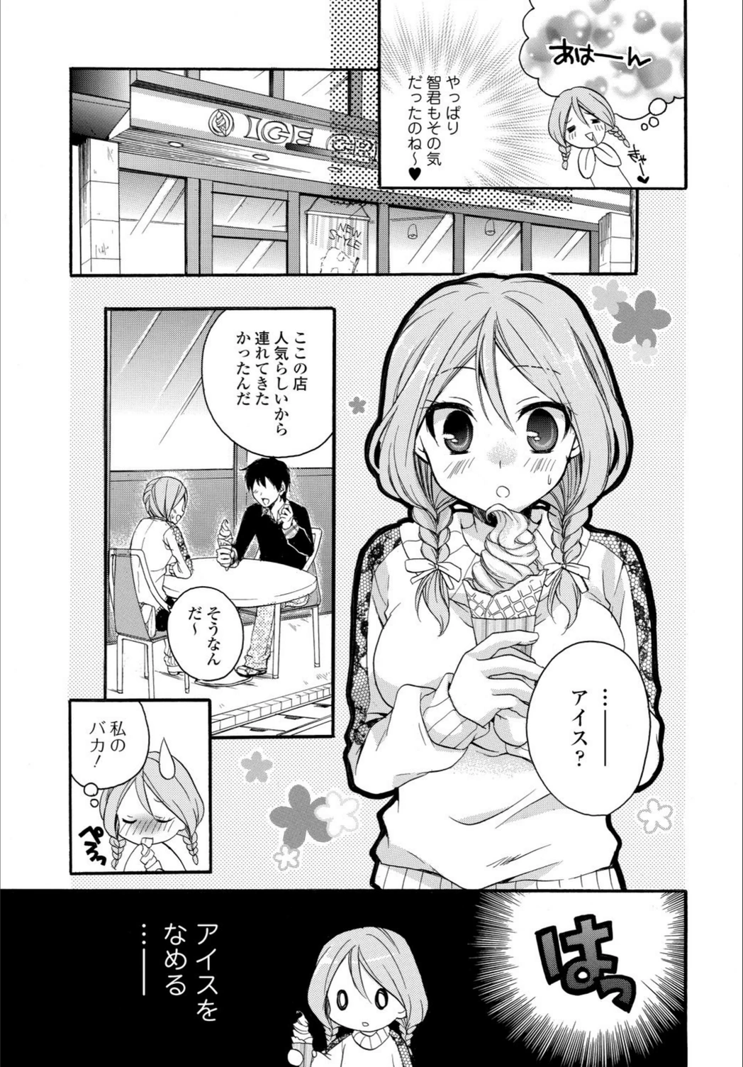 試し読み 7枚目