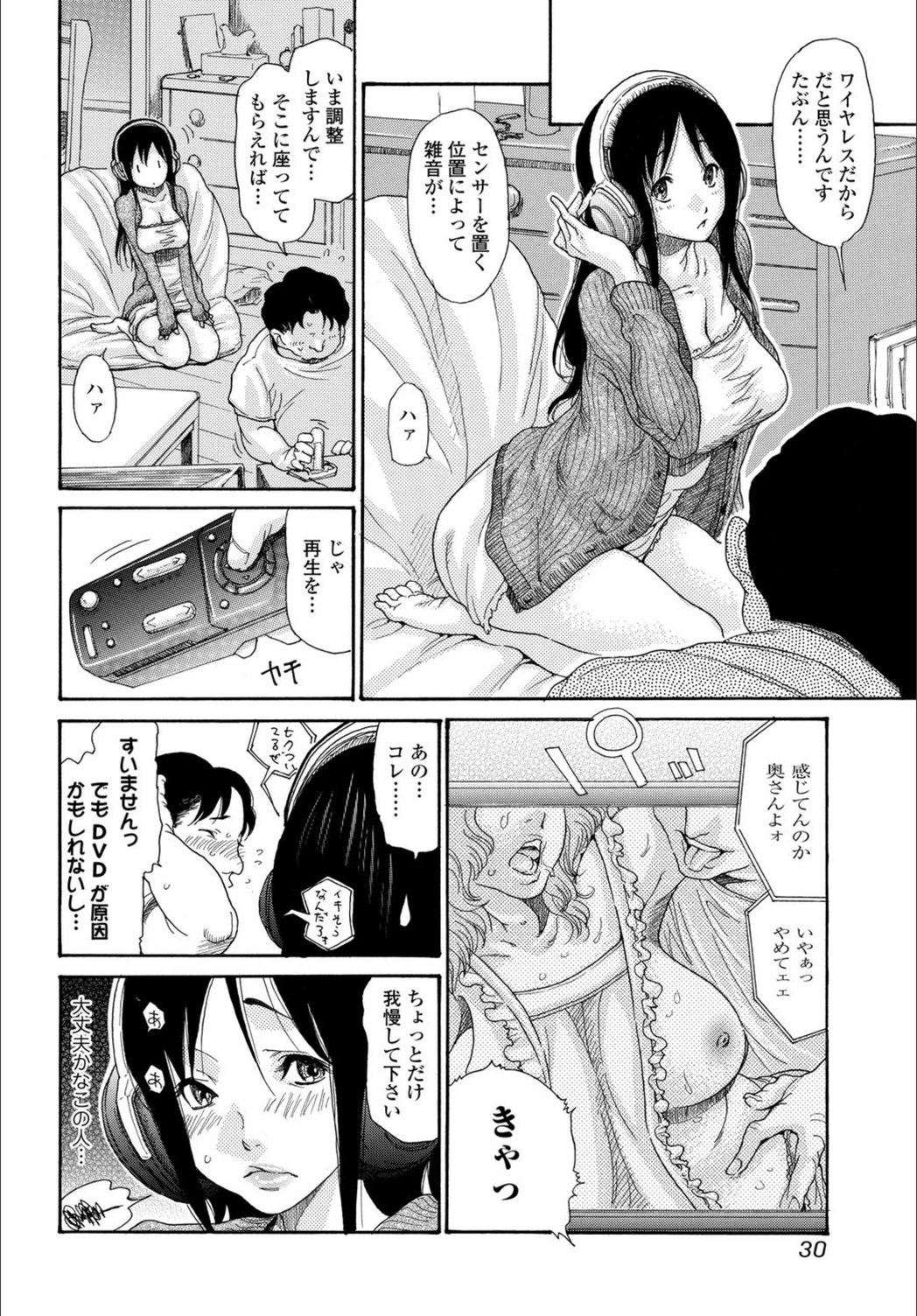 試し読み 8枚目