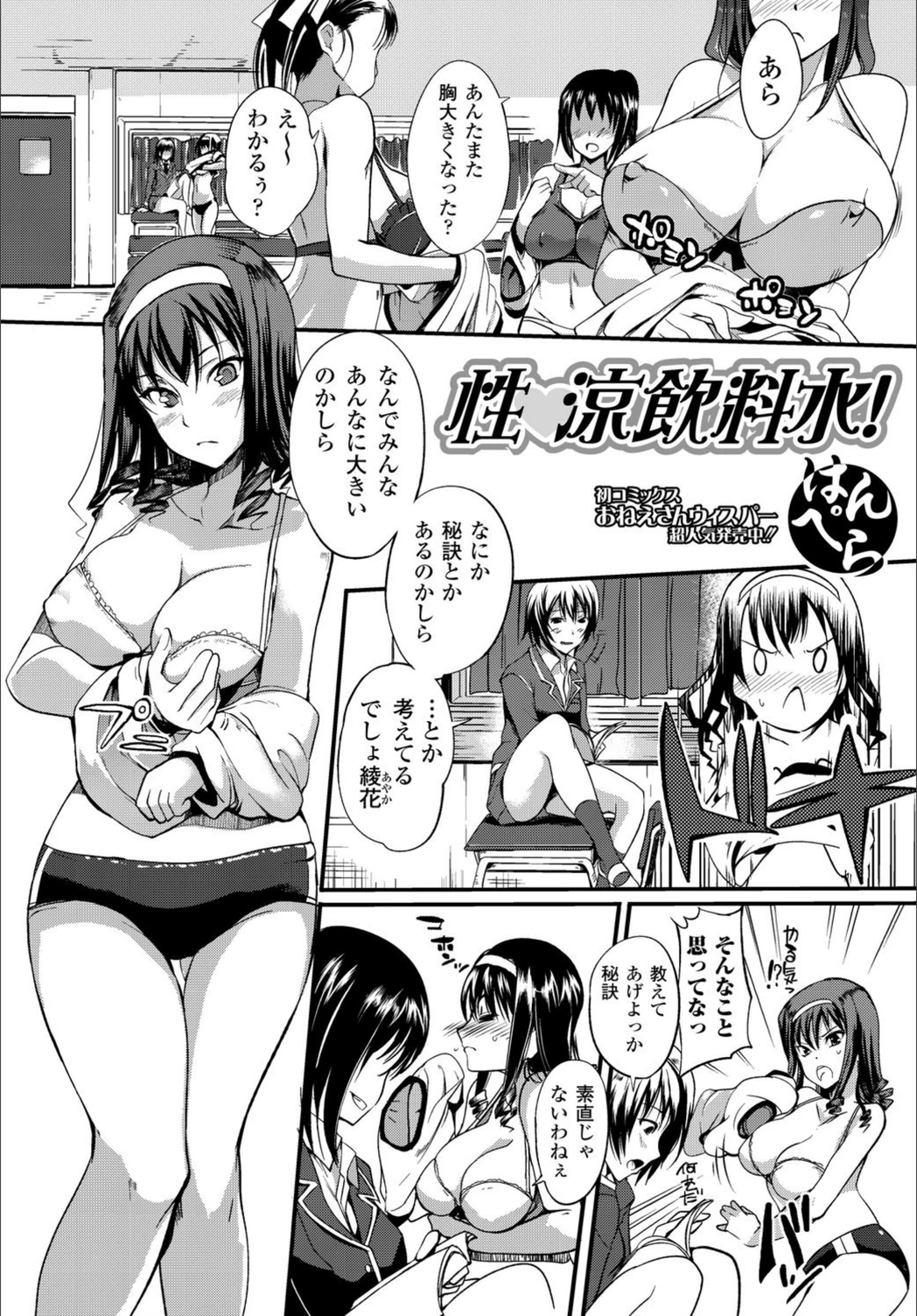 試し読み 1枚目