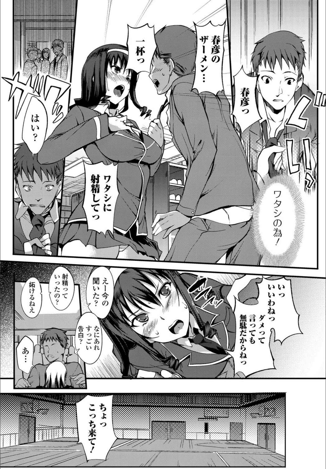 試し読み 4枚目