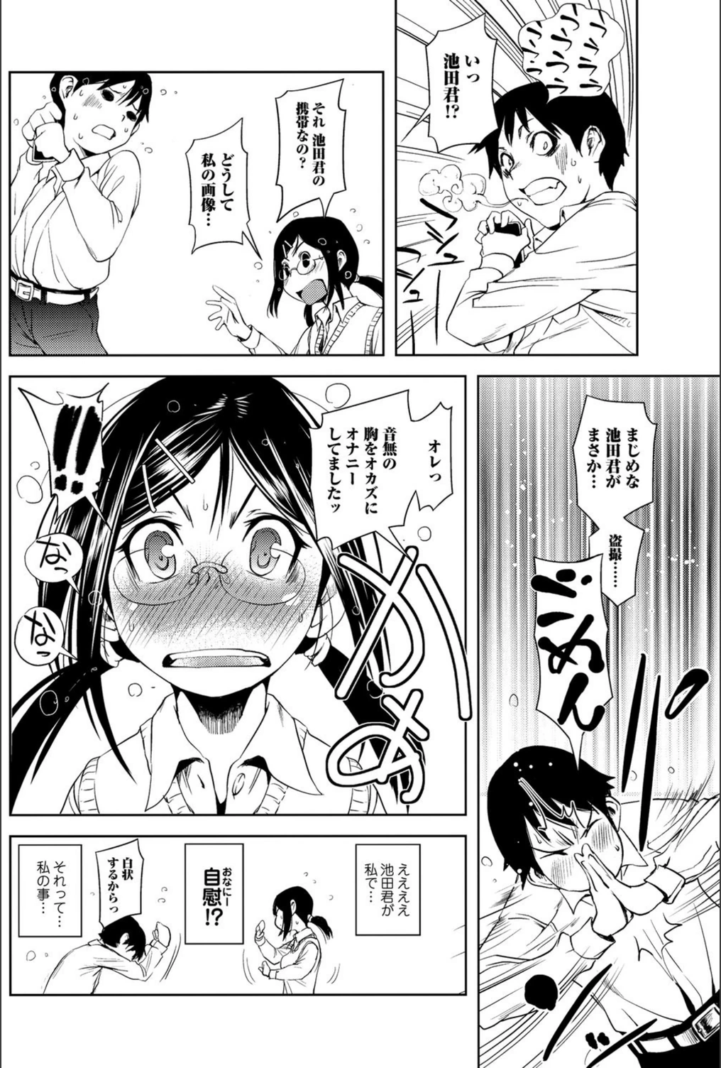 試し読み 4枚目