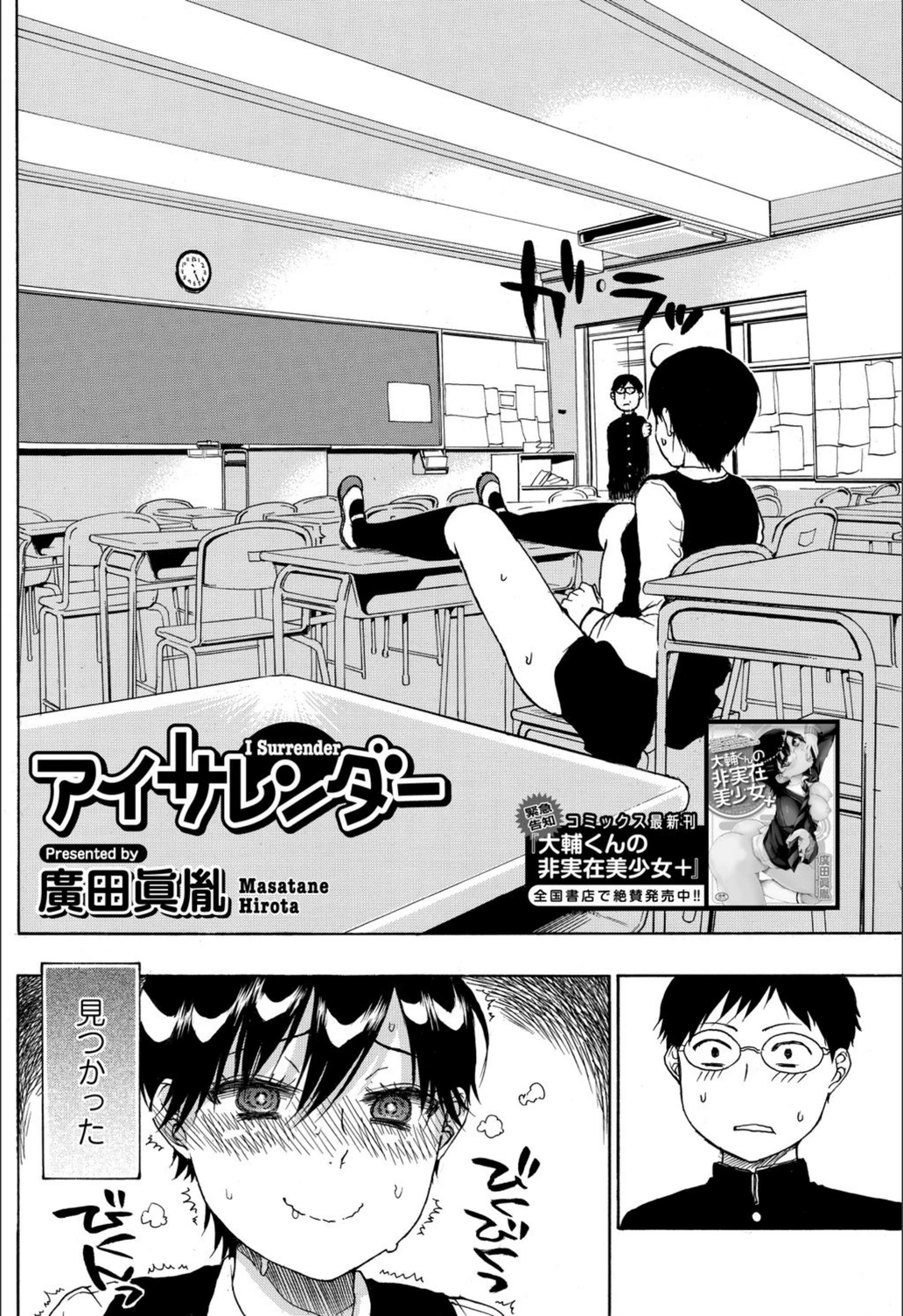 試し読み 2枚目