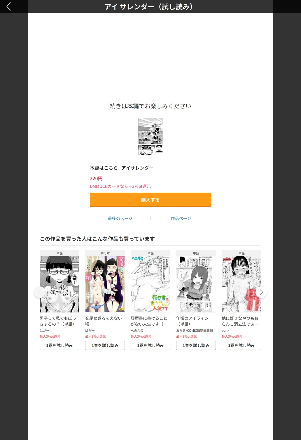 試し読み 5枚目