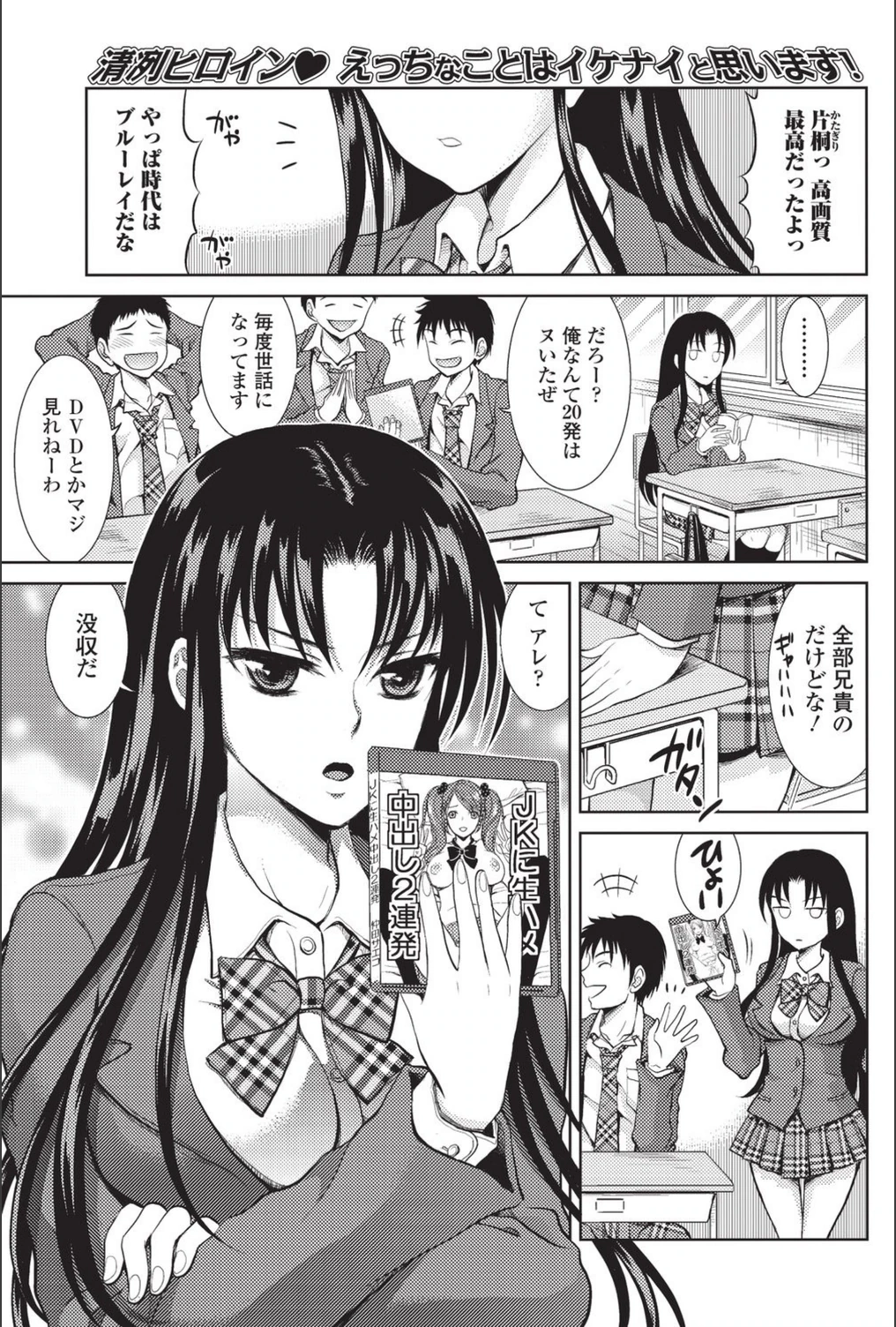 試し読み 1枚目