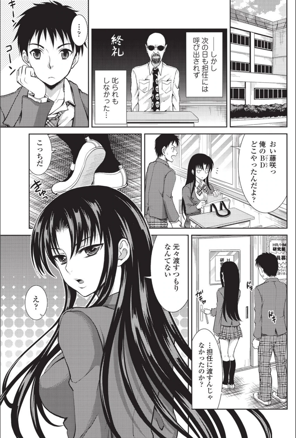 試し読み 3枚目