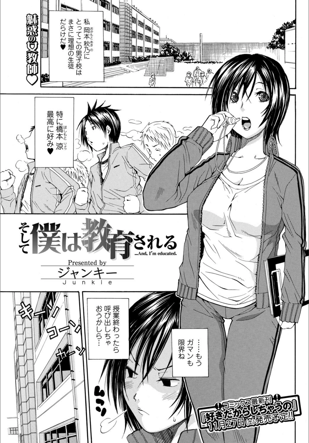 試し読み 1枚目
