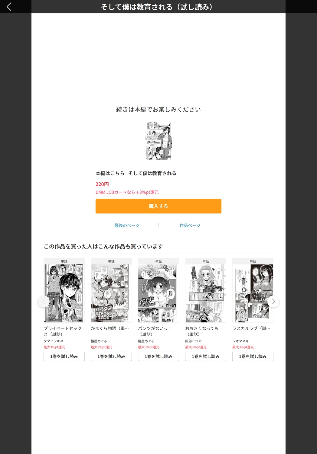 試し読み 5枚目