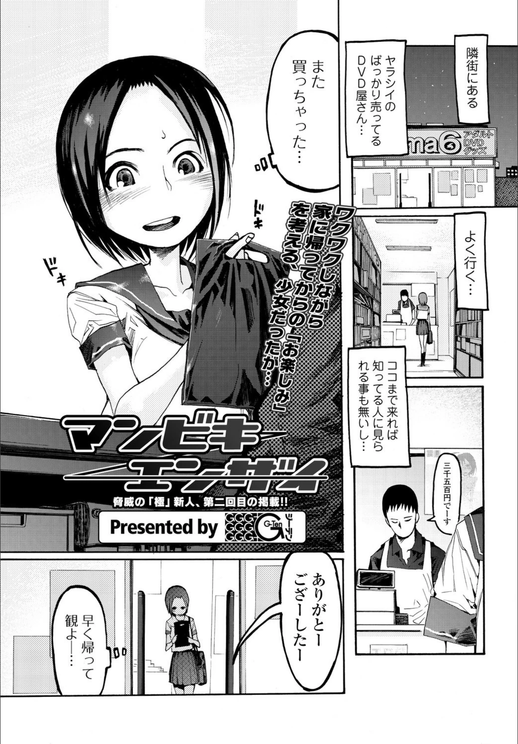 試し読み 1枚目