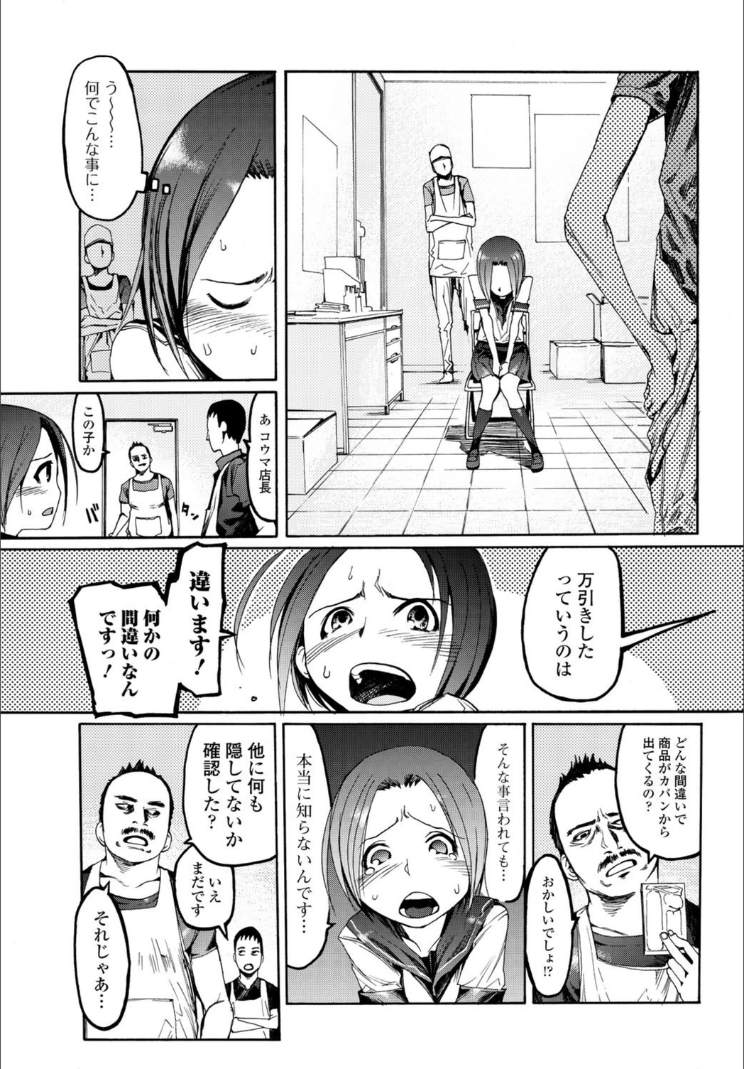 試し読み 3枚目