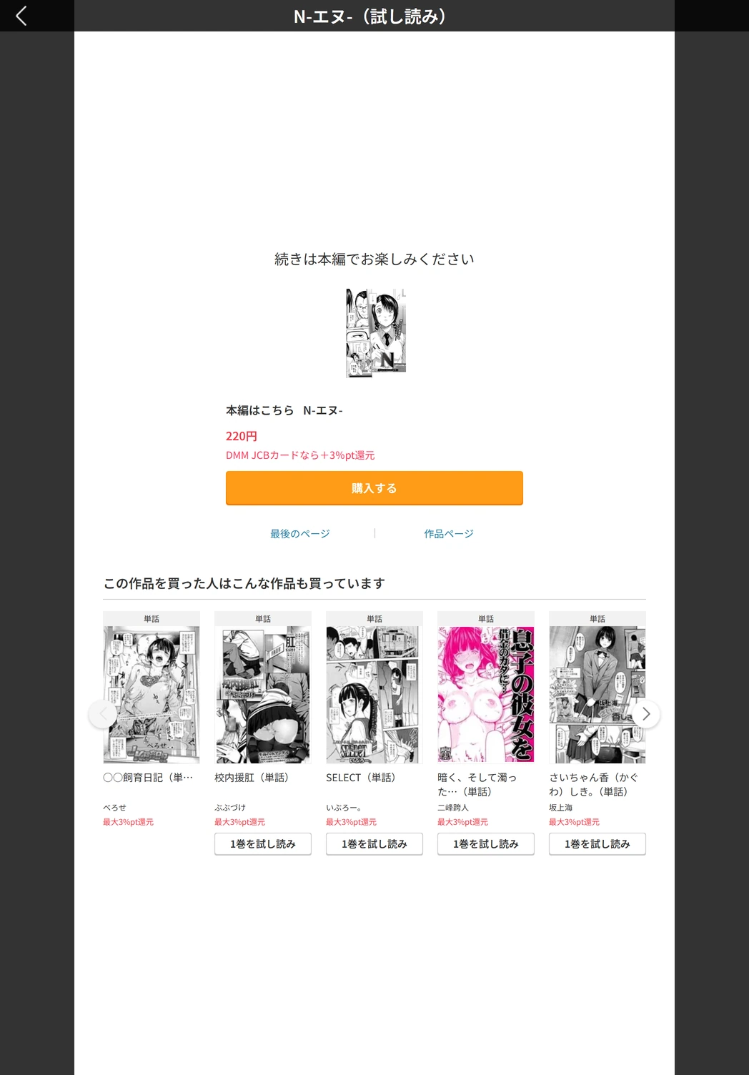 試し読み 5枚目