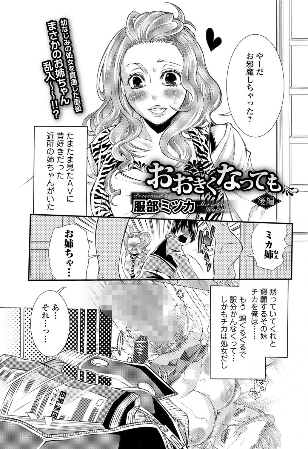 試し読み 1枚目