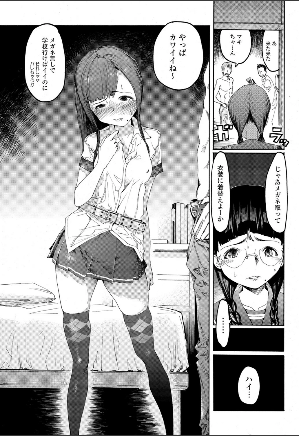 試し読み 3枚目