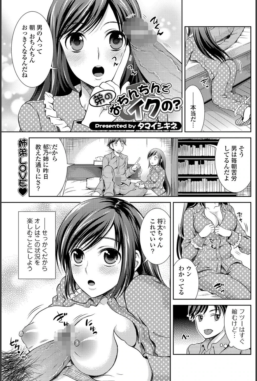 試し読み 1枚目